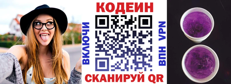 Codein Purple Drank  купить  цена  omg как войти  Бабушкин 